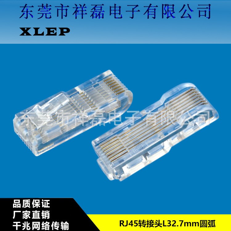 供應(yīng)XL-704長度L32.7mm 帶圓弧短彈片變頻器用RJ45連接器