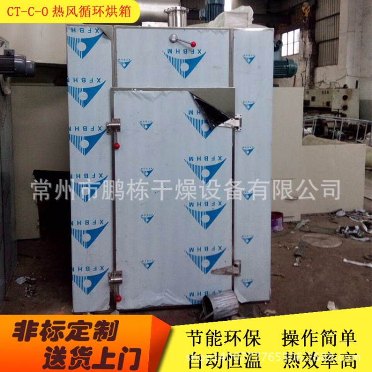蘆薈烘干機 CT-C-O型熱風循環(huán)烘箱 小型家用性箱式干燥設備