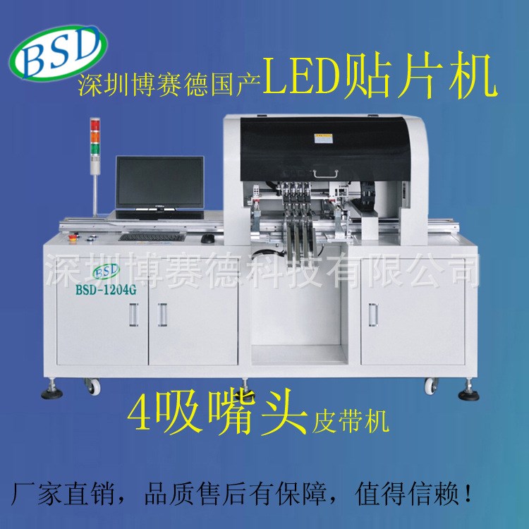 led貼片機(jī) 高速燈條貼片機(jī) led半自動化貼片機(jī) led燈板貼裝設(shè)備