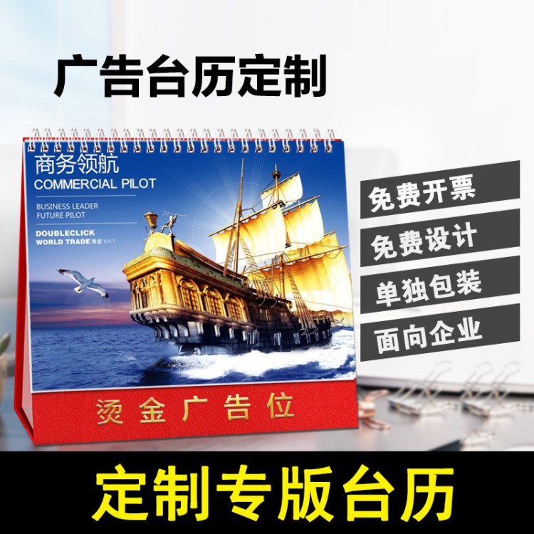 2019膠印記事簿 商務(wù)辦公創(chuàng)意個性臺歷 企業(yè)專版定制臺歷批發(fā)