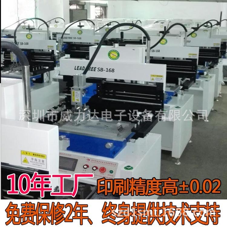 半自動印刷機械設備  使用磨具定位套-定位更