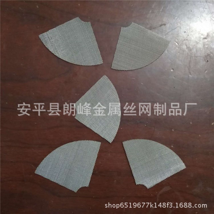 廠家直銷   加工定制扇形不銹鋼過濾網(wǎng)  橡膠 機械行業(yè)用過濾網(wǎng)片