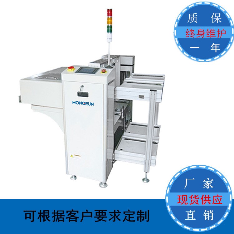 深圳smt輸送設(shè)備 全自動(dòng)雙軌下板機(jī) pcb自動(dòng)化設(shè)備 上下板機(jī)廠家