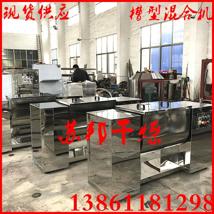 供應混合設備 CH-200型槽型混合機 香飄飄奶茶混合機蘇邦干燥廠家