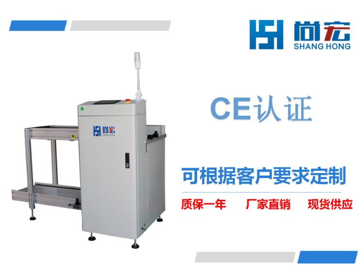 廠家直銷 SMT周邊自動化設備 全自動上板機 送板機