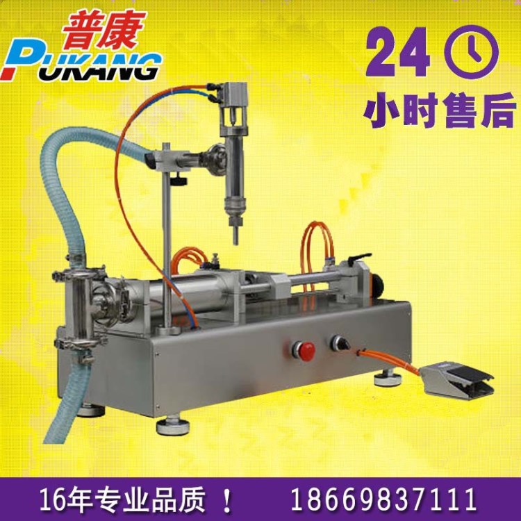 500克液體灌裝機吉林黑龍江消毒液日化食用油氣動自吸式灌裝機