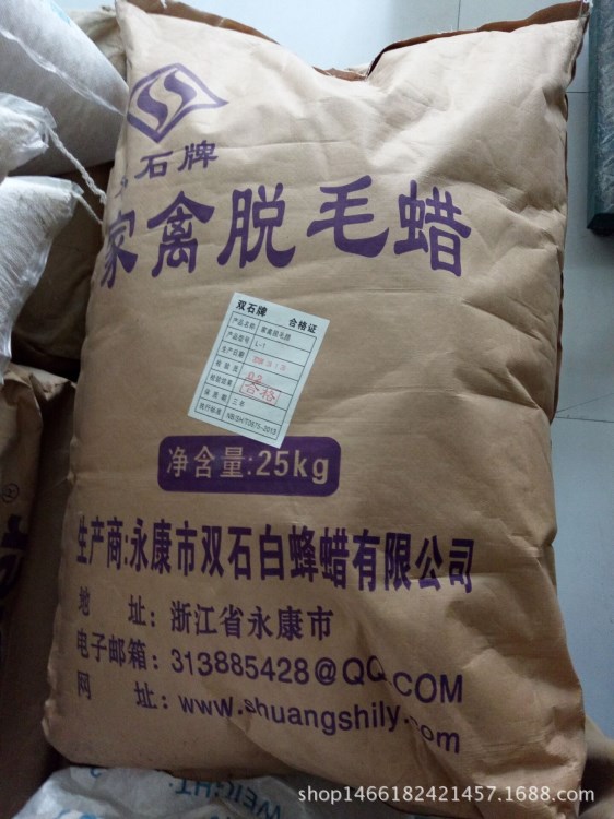 长期供应：家禽拔毛蜡（食品级）家禽拔毛专用 牲畜脱毛 无松香