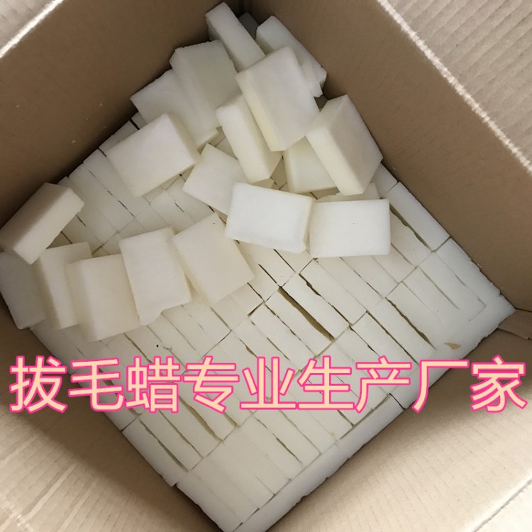 環(huán)保家禽拔毛蠟 雞鴨鵝拔毛蠟不含松香無毒害拔毛蠟廠家直銷