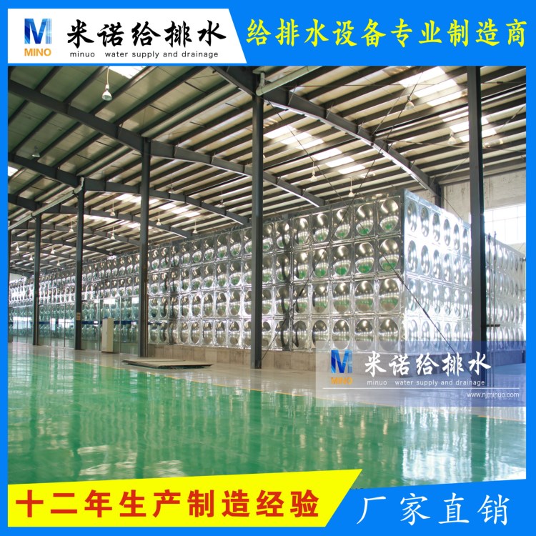 南京米諾不銹鋼水箱  設計 品牌銷售   品質