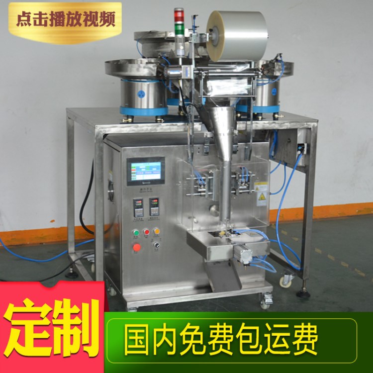 廠家生產多款物料自動包裝機 五金自動螺絲包裝機 衛浴配件包裝機