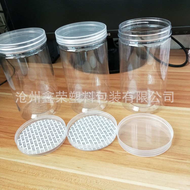 廠家直銷塑料瓶塑料罐食品罐飼料罐干果塑料包裝罐茶葉罐糖果罐