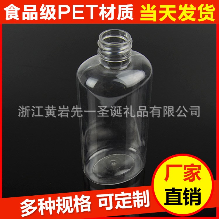 油劑分裝瓶 化妝品分裝瓶 液態(tài)水劑樣品空瓶批發(fā)PET塑料