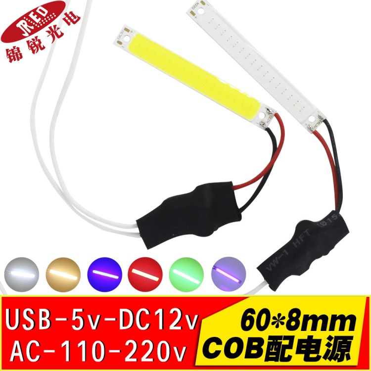 LED長條COB燈板 5V LED燈珠 USB燈板 12V燈珠 白光1W 3W 長方形