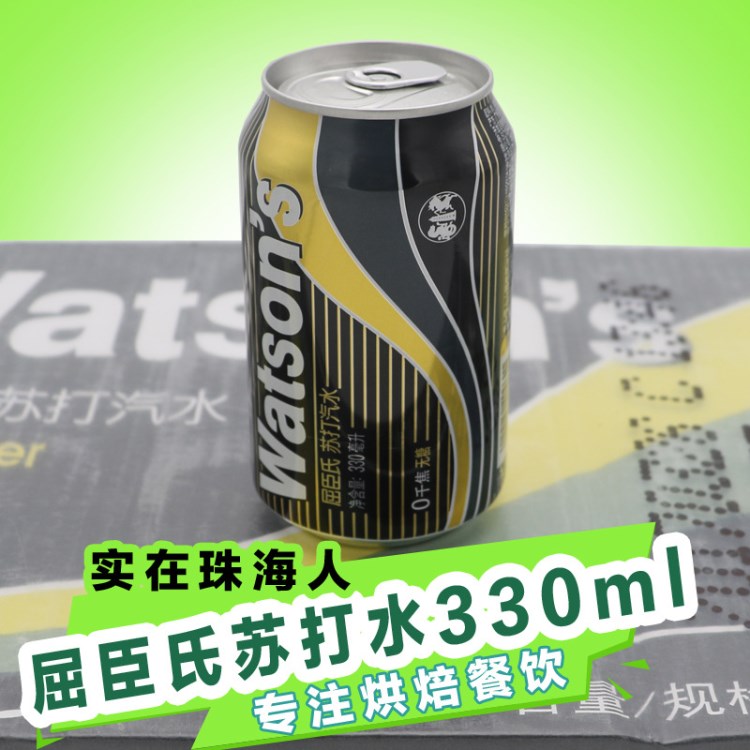 屈臣氏苏打水 屈臣氏苏打汽水 330ml*24瓶 珠海饮料餐饮批发