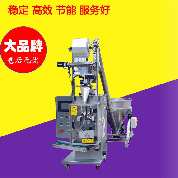 直銷 大背封粉劑包裝機 螺桿式小食品粉末包裝機 噴涂粉末包裝機
