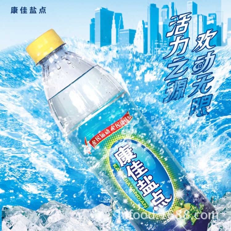 恒力食品康佳鹽點瓶裝550ml鹽汽水l碳酸飲料廠家批發(fā)代理