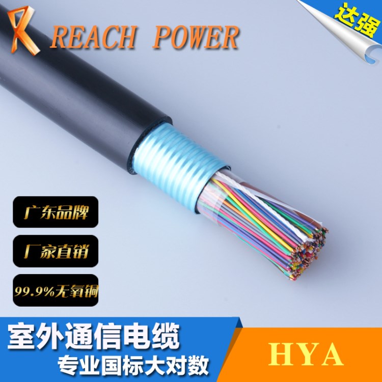 批發(fā) hya電纜 室外充氣 通信電纜 500*2*0.4 編程電纜 足米數(shù)