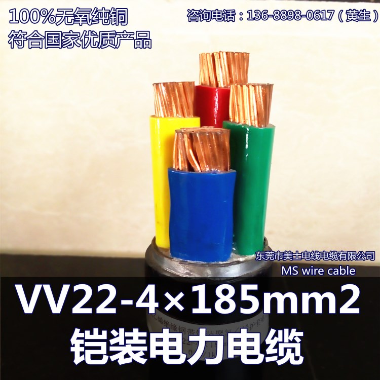 金龍羽電纜 VV22-4&times;185mm2電力電纜【現貨供應】【大型批發】