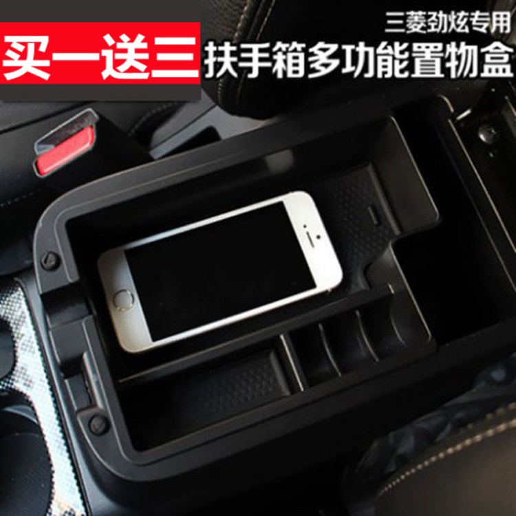 廣汽三菱勁炫扶手箱儲物盒 三凌勁炫asx改裝汽車用品 專用內飾