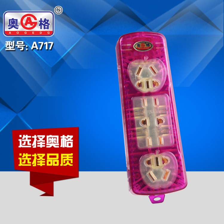 奧格A717 無線插座 接線板無線   大功率一休插 接線板插座批發(fā)