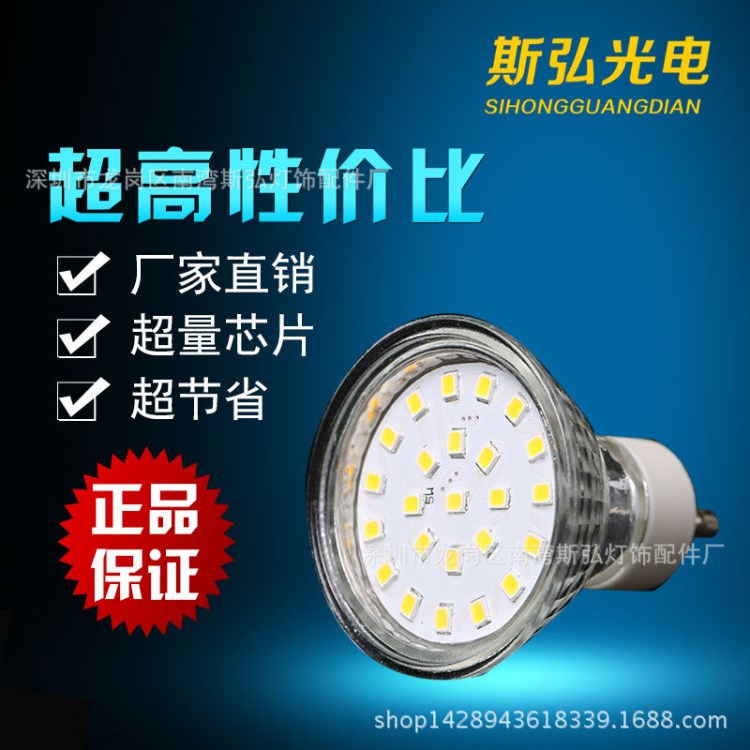 MR16 LED 5W燈杯光源AC 220V貼片玻璃石英杯24顆SMD2835高寬電壓