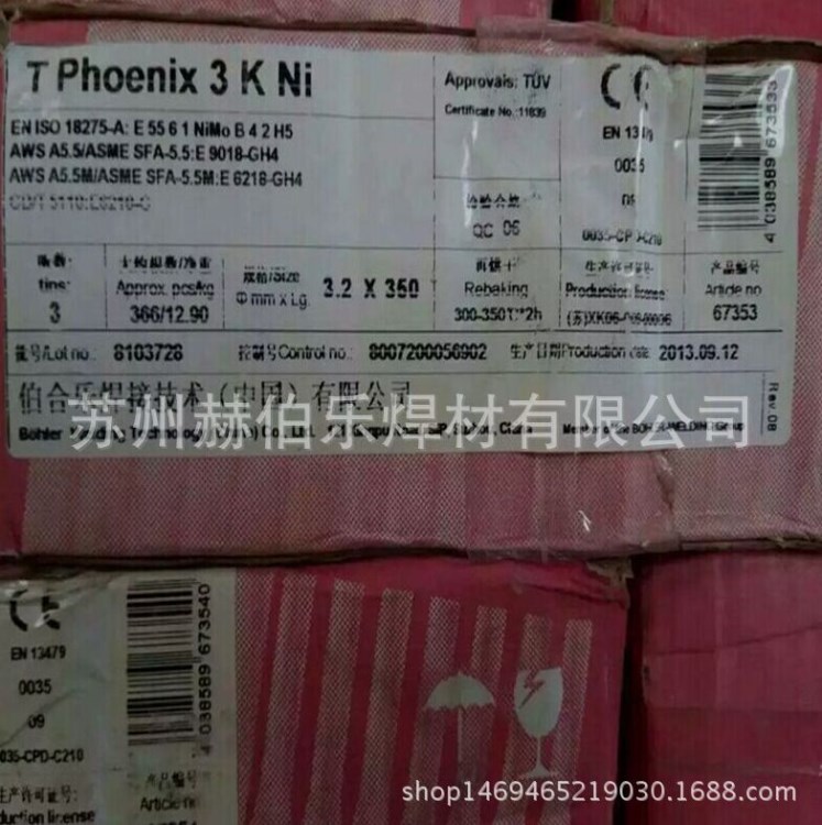 德國蒂森PhoenixSH Schwarz 3K Ni電焊條耐熱鋼焊條低合金鋼焊條