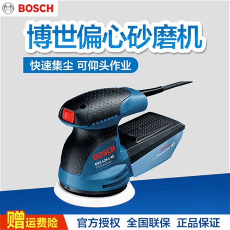 博世偏心砂輪機GEX125-1AE 墻壁砂紙打磨機 木工拋光磨砂電動工具