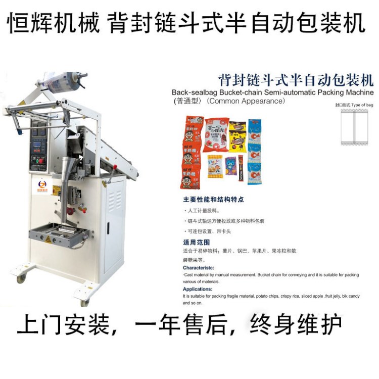 半自動食品 糖果大米雜糧分裝機計量大定量灌裝機包裝機稱重機