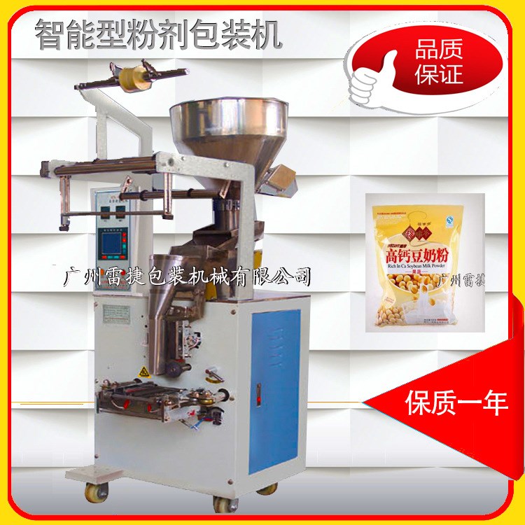 多功能粉體自動包裝機 米面粉酵母粉包裝機 全自動粉劑定量包裝機