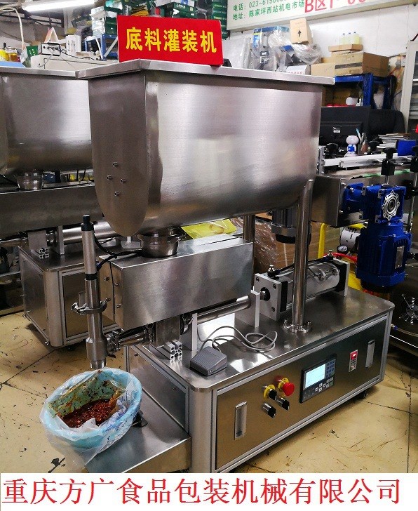 火鍋底料灌裝機 醬料包裝機 底料包裝機 重慶火鍋底料灌裝機