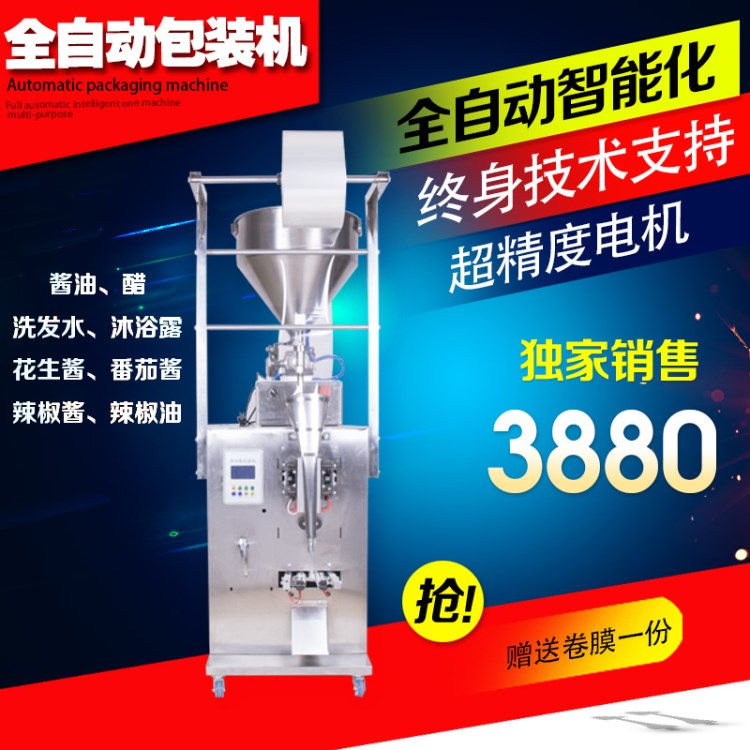 全自動醬料膏體液體包裝機辣椒醬面醬蜂蜜番茄醬洗發(fā)露分裝機