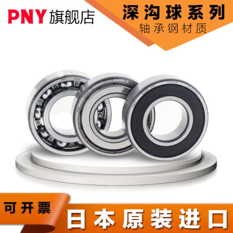 軸承 6208 6209 6210 6211 6212 6213 6214 6215 ZZ 2RS