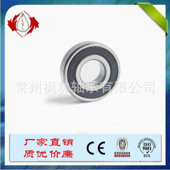 FLSL 國產品牌深溝球軸承6304 2RS ZZ 軸承內徑20外徑52高度15mm