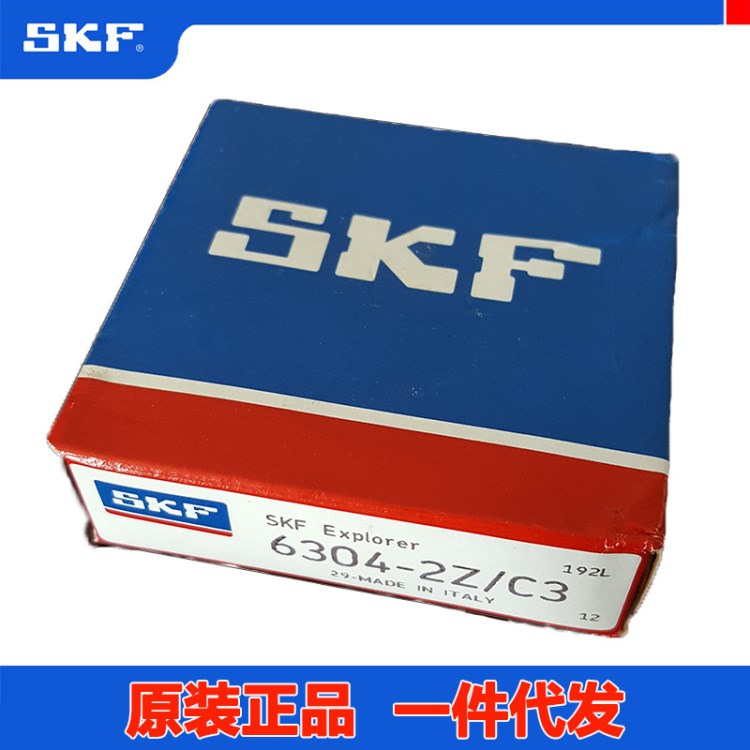 skf电机轴承批发SKF深沟球轴承6304-2Z原装轴承假一罚十