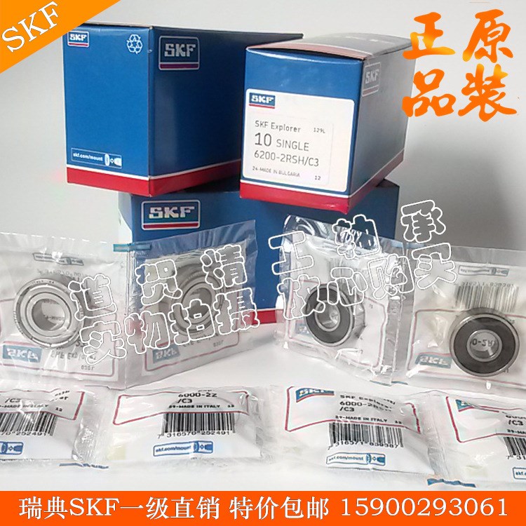 SKF 6304-2Z /C3 6304-2RSH /C3 滾珠深溝球軸承 斯凱孚軸承