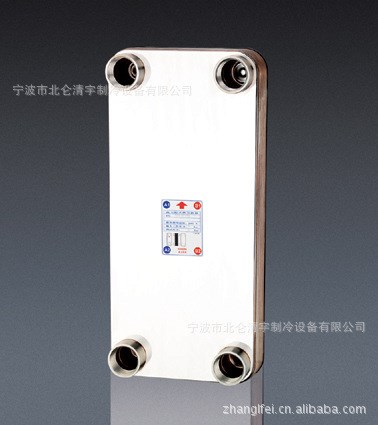 【供應】冷水機專用板換/換熱器/板式熱交換器  K210-40