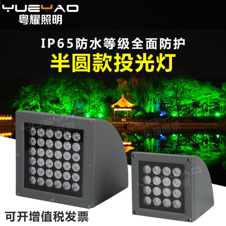 廠家直銷(xiāo) led戶外壁燈 單項(xiàng)射燈 半圓型投光燈 柱子酒店亮化照明