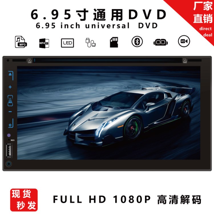 6309双定DVD 汽车DVD 车载DVD 双定机 car dvd 汽车MP5播放器