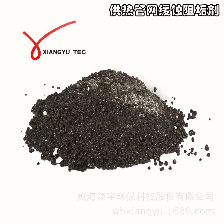 供應翔宇牌GH1000供熱管網緩蝕阻垢劑  采暖水系統專用高溫緩蝕劑