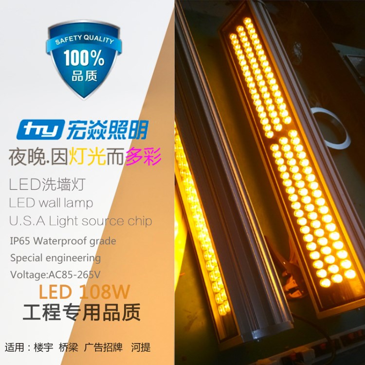 LED大功率洗墙灯100W 楼体亮化投光灯108W 单色RGB高亮投射灯桥梁