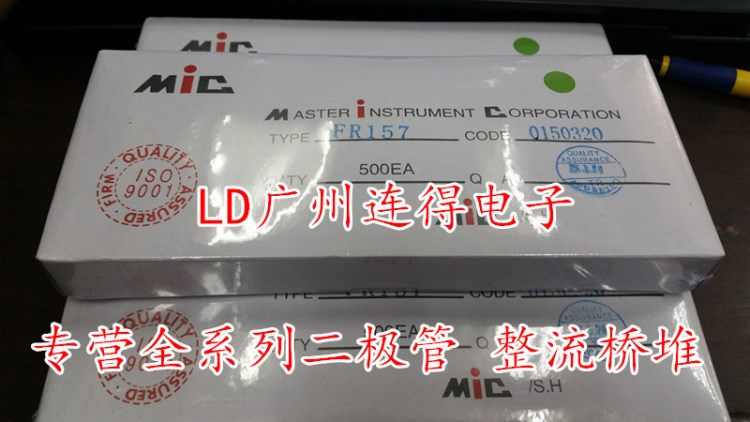 MIC廠家直銷 FR155 1./600V 高頻 快恢復(fù)二極管 原裝熱賣現(xiàn)貨
