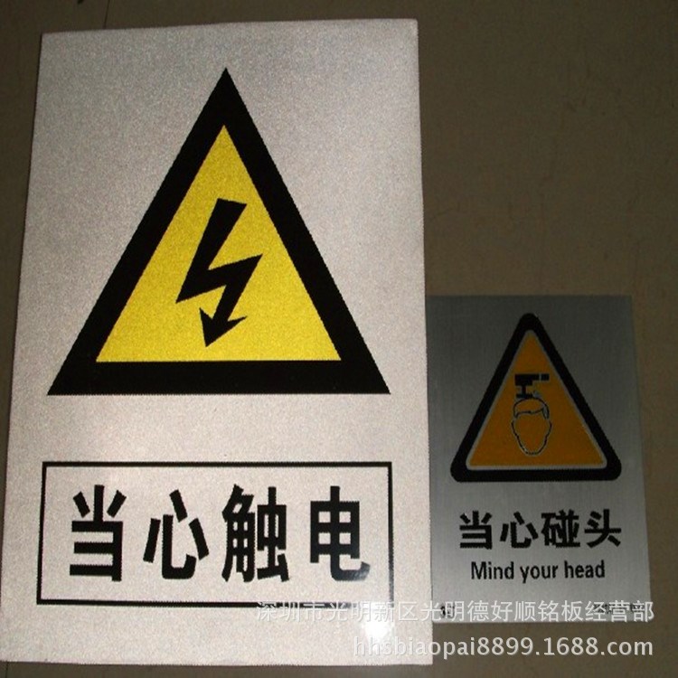 定做 閃電標(biāo)志牌 警示銘牌 鋁印刷 標(biāo)志溫馨提示標(biāo)牌語(yǔ)