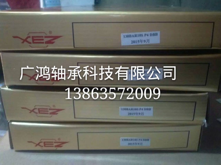 供應(yīng)高精密機(jī)床主軸軸承 130BAR10S P4 DBB 角接觸軸承