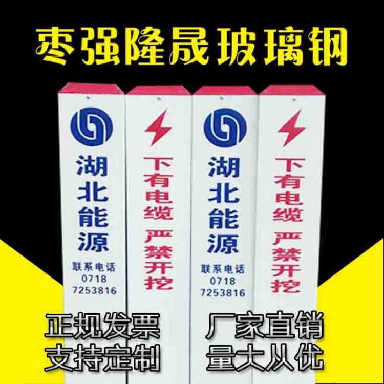 玻璃鋼標識牌標志樁標志牌立柱標識牌電力標志牌警告標志