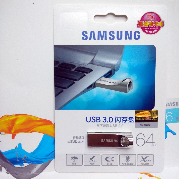 三星 BAR 批發 32G 64G 130M/S USB3.0高速 口哨金屬U盤