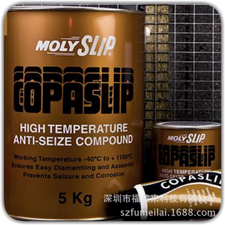 MOLYSLIP 450566高温铜膏、金粉、格兰粉、防卡剂ANTI-SEIZE COMP