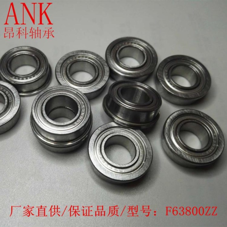 慈溪生產法蘭加厚軸承F63800ZZ 白色活蓋 尺寸10*19*7MM 昂科軸承