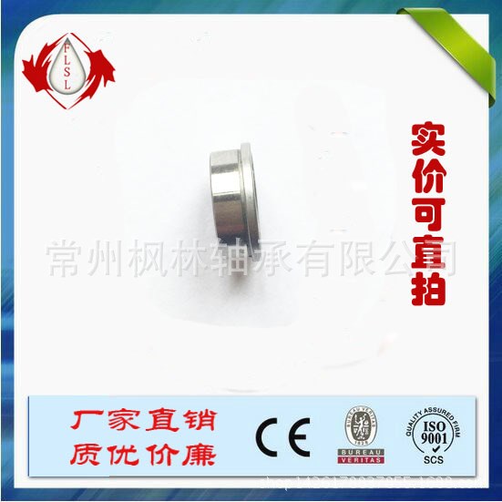 FLSL 國產品牌 微型法蘭深溝球軸承 FR188ZZ 內徑6.35外徑12.7