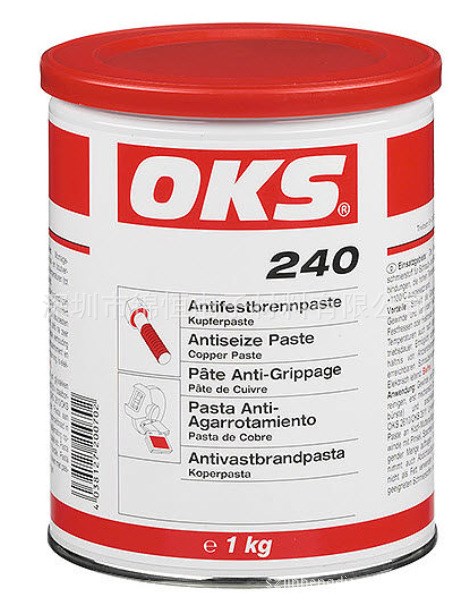 德國OKS 240 軸承潤滑膏 銅基防卡潤滑膏 防卡銅膏
