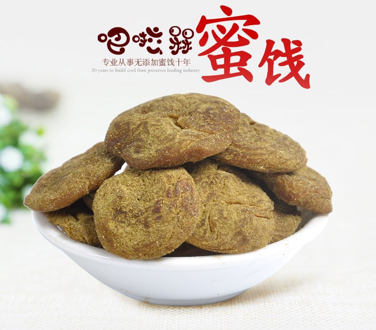 廠家直銷(xiāo)散裝批發(fā)綠茶味梅餅果脯蜜餞散裝果干零食辦公室休閑零食